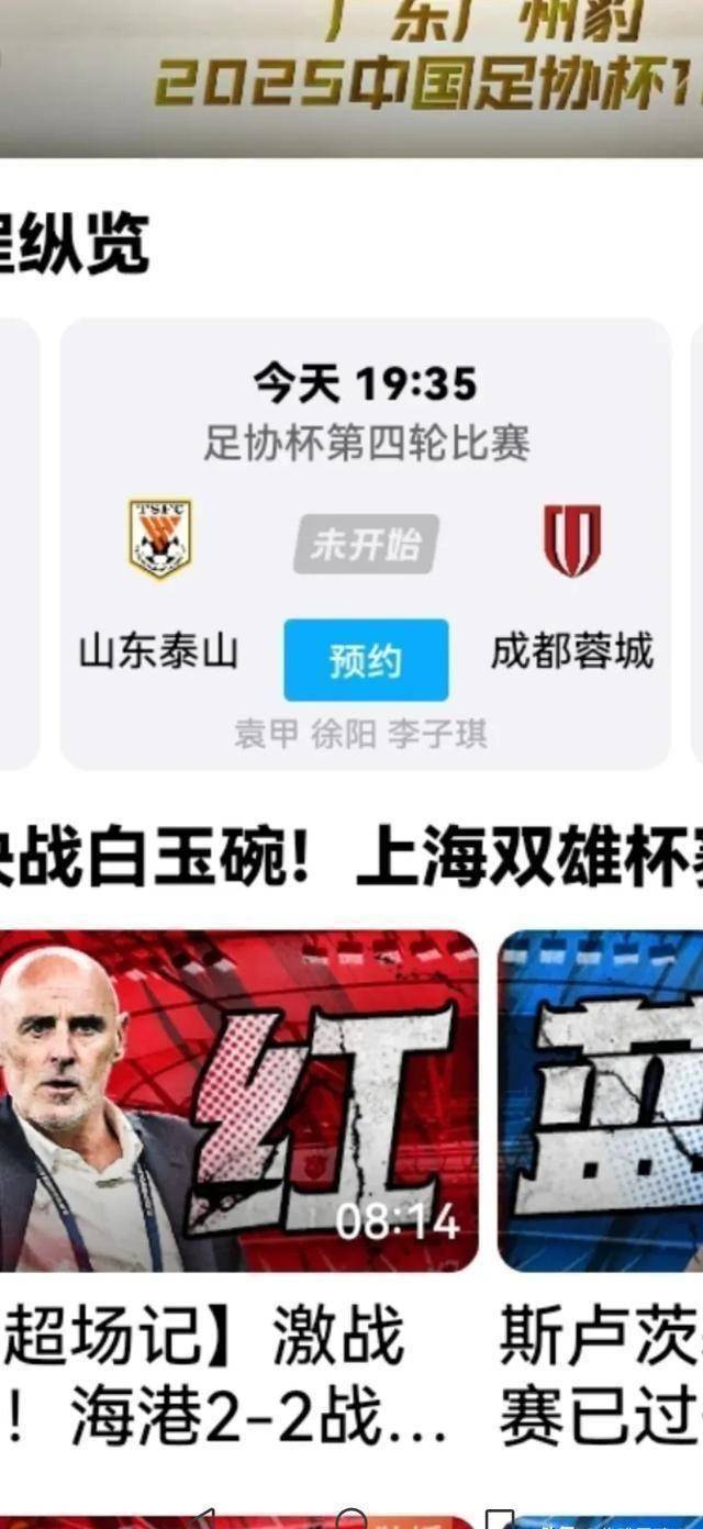 德国杯赛程吃紧，成都蓉城清晨止住颓势，媒体盛赞，轮换策略成焦点(成都蓉城今晚比赛结果最新消息)