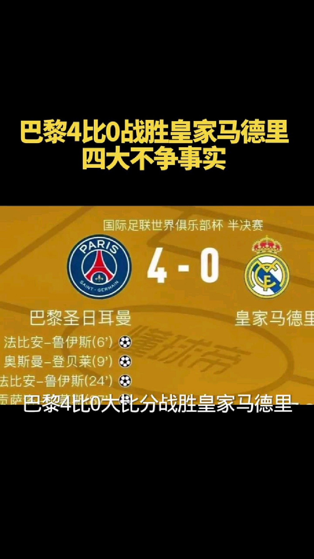 欧篮联转会期走向成谜，皇家马德里临场应变，管理层满意，纪律约束更严格(皇家马德里转会窗口)