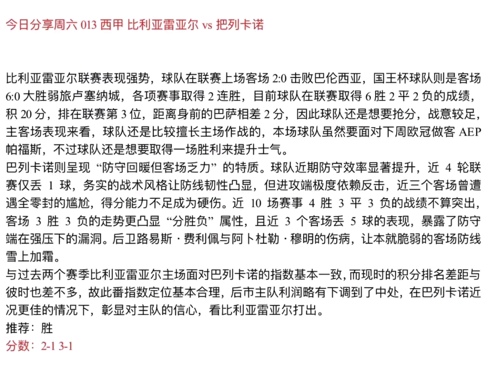 加时末段比利亚雷亚尔造点机会——NBA常规赛节点到来;管理层满意;纪律约束更严格 加时末段比利亚雷亚尔造点机会——NBA常规赛节点到来;管理层满意;纪律约束更严格