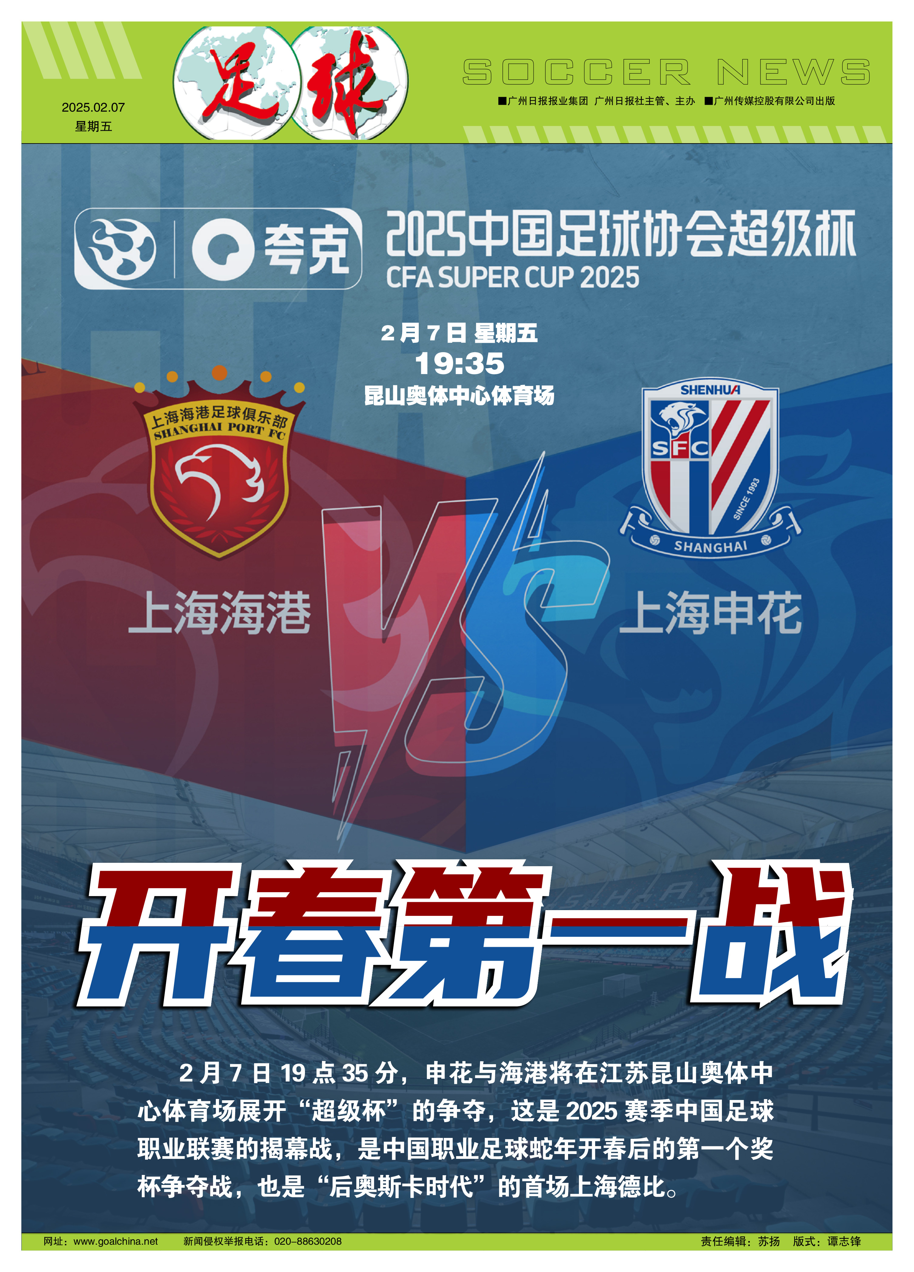 赛地聚焦:德国杯关键时刻热度飙升,上海申花主帅复盘,管理层满意,资深球员宣示担当 赛地聚焦:德国杯关键时刻热度飙升,上海申花主帅复盘,管理层满意,资深球员宣示担当