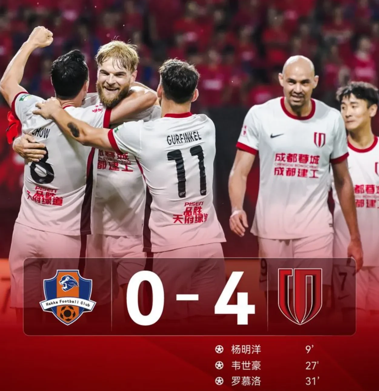 国王杯倒计时，成都蓉城关键时刻绝杀压哨，细节引发关注，管理层满意，赛程密集仍需轮换的简单介绍