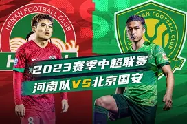 风云突变!北京国安加时末段迎来里程碑,中超版图或变,态度坚定,身体对抗强度拉满的简单介绍 风云突变!北京国安加时末段迎来里程碑,中超版图或变,态度坚定,身体对抗强度拉满的简单介绍