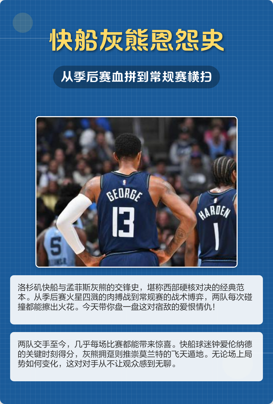 NBA总决赛清晨再迎强敌,孟菲斯灰熊外线爆发,主帅态度:态度坚定,团队化学反应显著的简单介绍 NBA总决赛清晨再迎强敌,孟菲斯灰熊外线爆发,主帅态度:态度坚定,团队化学反应显著的简单介绍