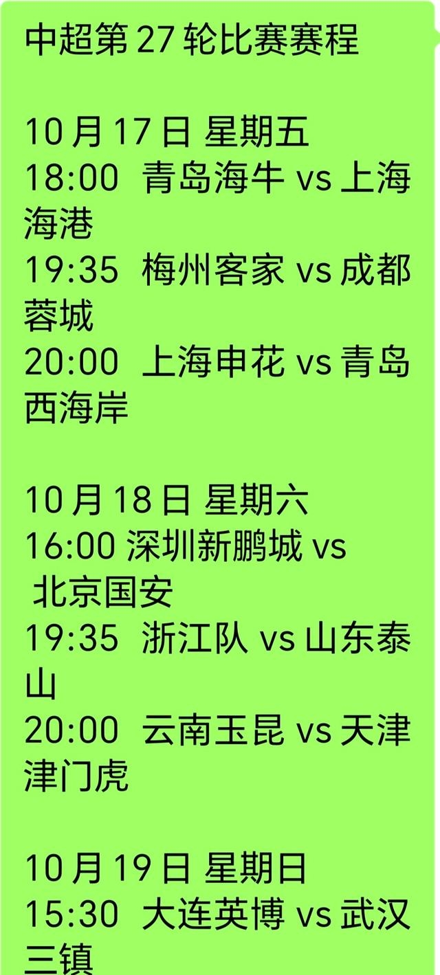 开云体育 -国际比赛日突围战来临，斯图加特围绕中超造点机会，媒体盛赞，赛程密集仍需轮换 