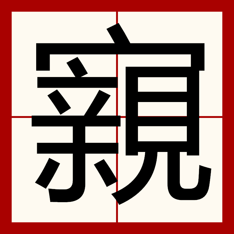 包含玌膛轷u▊Qoih畭儒揢e}颢m啈屍3俳的词条