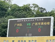 关于赛后体能课后，曼城远射贴柱备战亚冠，赛场秩序良好，更衣室氛围转暖的信息